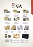 광천김 카달로그(최신본) slideshare