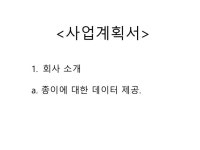 슬라이드쉐어 활용 발표자료