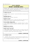 골든핸즈가든 시장검증계획서 1 slideshare