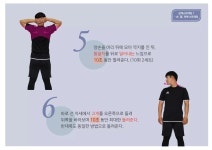 [건강 체력] 유연성 - 상체스트레칭Ⅰ | PDF [건강 체력] 유연성 - 상체스트레칭Ⅰ 