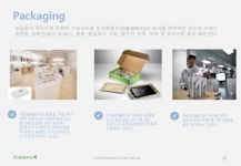 10강. 제조 및 규정 slideshare