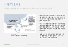 10강. 제조 및 규정 slideshare