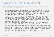 10강. 제조 및 규정 slideshare