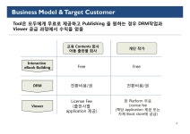 [모글루]사업계획서 100926 | PDF [모글루]사업계획서 100926