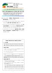 101217(지역개발과)12년도 향토산업육성사업 신규지원_30개_사업_선정[1]