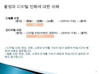 [중급] 디카&포토샵 1강 slideshare