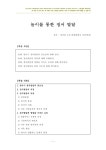 11 놀이를 통한 정서 발달