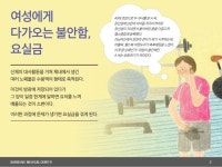 비뇨기질환 11 요실금의 증상과 치료 slideshare