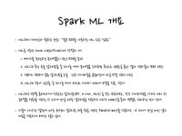발표자료 11장