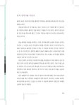 에너지자립마을 이야기11. 행복마을 전농 래미안아름숲 slideshare