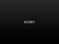 エロサイトを作る上での限りなくブラックに近すぎるグレー なバッドノウハウ slideshare