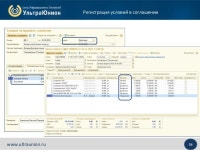 1С: Управление торговлей 8 slideshare