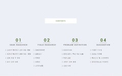 경춘선 폐선부지 공원 이용 서비스 개선 slideshare