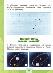 118 2  окружающий мир. 1 кл. раб. тетр. ч.2-плешаков_2013 -64с slideshare