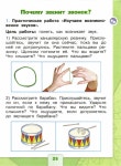 118 2  окружающий мир. 1 кл. раб. тетр. ч.2-плешаков_2013 -64с slideshare