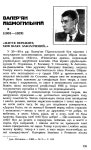 Українська література Мовчан Р.В 11 клас slideshare