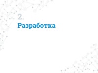 «Автоматическая поилка для кота», Глеб Канин slideshare