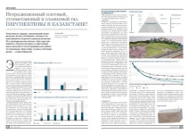 Журнал Kazenergy 01 (56) февраль 2013 года slideshare