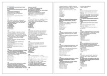 Крок 1 спец. Лікувальна справа  База 2014 року  240ст., ф.А5 slideshare