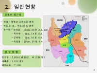 마전권역1203 | PPT 마전권역1203