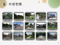 마전권역1203 | PPT 마전권역1203
