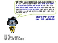 산업공학과 소개자료 가천대학교 꿈·끼 찾기 프로젝트 slideshare