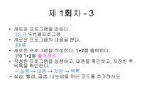 코딩 글로리 교육 자료 (1,2,3+회차) : 구구단 예제 | PDF 코딩 글로리 교육 자료 (1,2,3+회차) : 구구단 예제