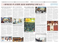 원대신문 1237호(2014신년호)
