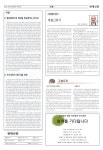 원대신문 1237호(2014신년호)