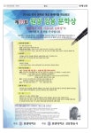 원대신문 1250호_2014.6.9(월) 발행