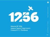 Битва 9.0_Школа 1256 slideshare