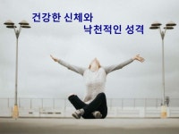 13 배자현_랄랄라 인생 slideshare