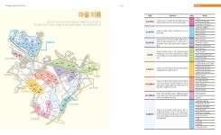 광교 종합가이드북 131128 저용량 slideshare