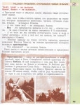 137 2  окружающий мир. 3кл. в 2ч. ч.2. (мое отечество)-вахрушев, дани…