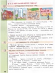 137 2  окружающий мир. 3кл. в 2ч. ч.2. (мое отечество)-вахрушев, дани…