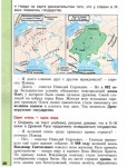 137 2  окружающий мир. 3кл. в 2ч. ч.2. (мое отечество)-вахрушев, дани…