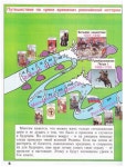 137 2  окружающий мир. 3кл. в 2ч. ч.2. (мое отечество)-вахрушев, дани…