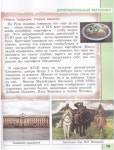 137 2  окружающий мир. 3кл. в 2ч. ч.2. (мое отечество)-вахрушев, дани…