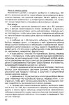 140 2  литературное чтение. 1кл. метод. пос.-чуракова, малаховская_20…