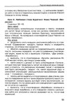 140 2  литературное чтение. 1кл. метод. пос.-чуракова, малаховская_20…