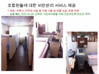 고양다산의료사협 소개 | PPTX 고양다산의료사협 소개