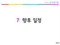 지식순환협동조합 소개자료(140602)_수정 | PDF 지식순환협동조합 소개자료(140602)_수정