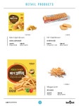 냉동감자부터 냉동야채까지, 심플로트코리아(주)