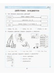 151  тесты по информатике. 2 класс крылова о.н-2011 -96с
