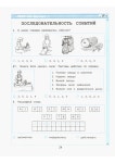 151  тесты по информатике. 2 класс крылова о.н-2011 -96с