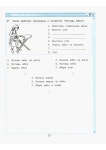 151  тесты по информатике. 2 класс крылова о.н-2011 -96с