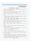 151  тесты по информатике. 2 класс крылова о.н-2011 -96с