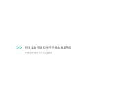 현대오일뱅크아이디어 1511233