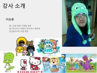 라이선싱계약의실무와사례 151223 slideshare