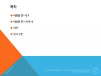 [16.06.25] 한글 배포용 문서의 모든 것 | PPTX [16.06.25] 한글 배포용 문서의 모든 것